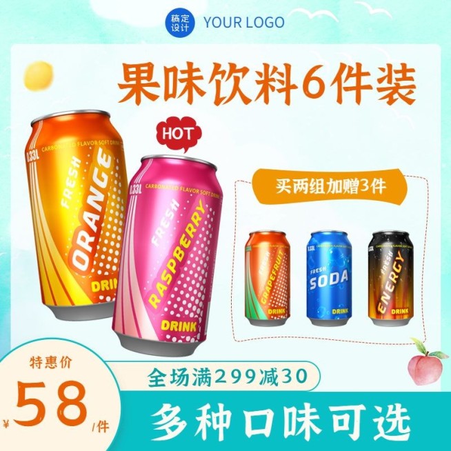 吃货节食品饮料直通车主图预览效果