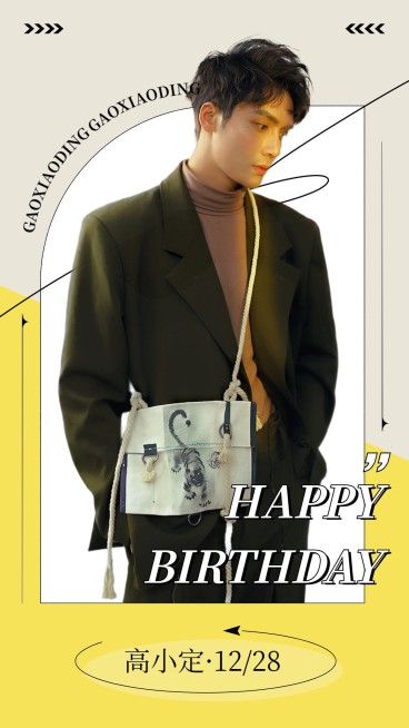 简约几何明星生日祝福海报预览效果