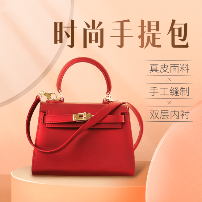 精致简约年货节箱包女包直通车主图预览效果