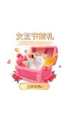 红包领取弹窗