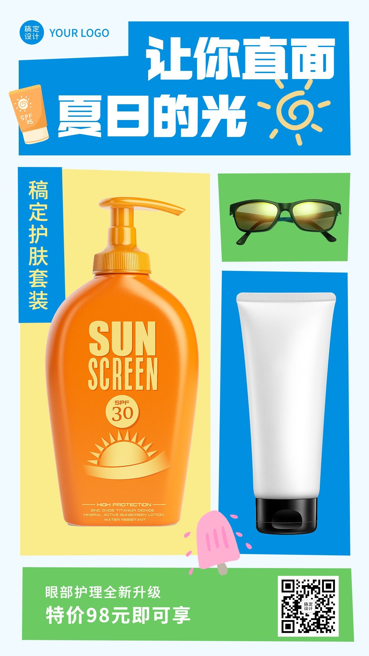 夏系列夏季美业美容院产品营销手机海报预览效果