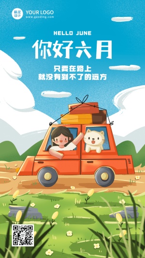 6月你好月初问候插画手机海报