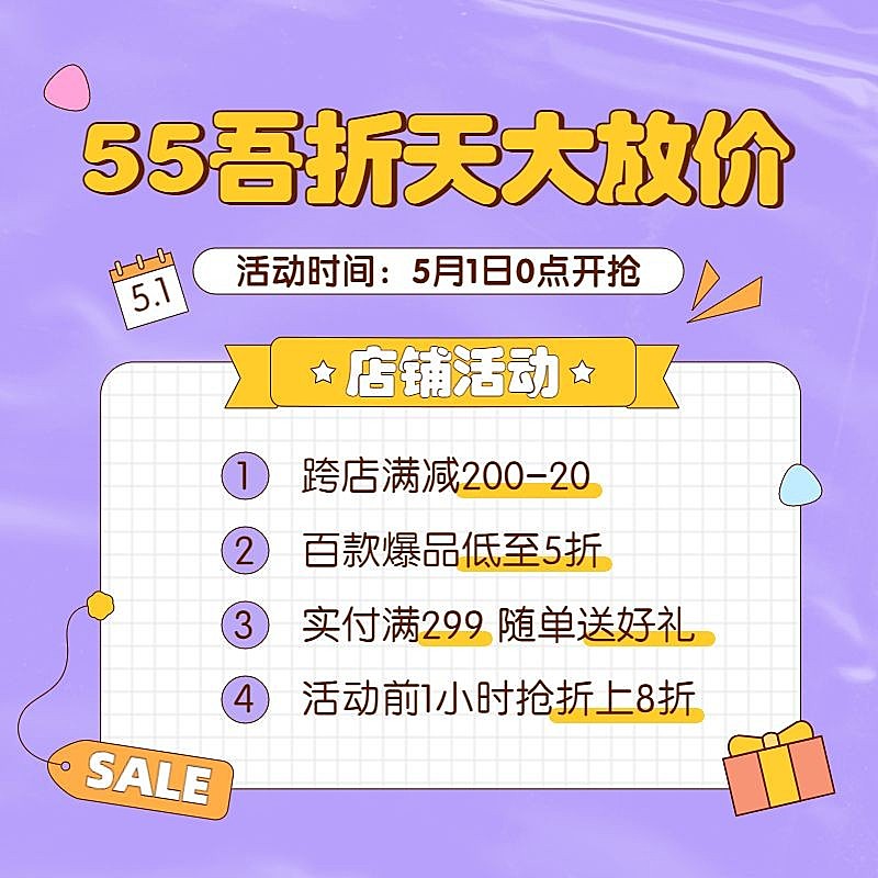 吾折天简约直通车主图