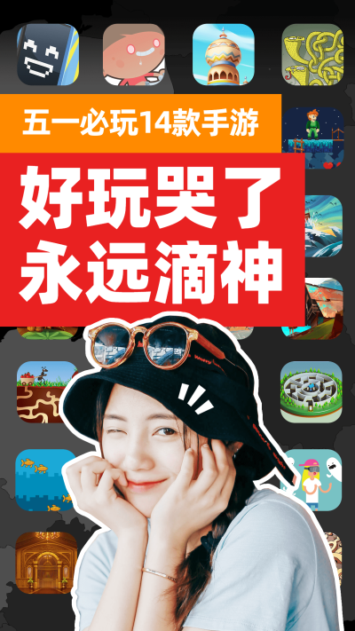 简约轻设计五一劳动节游戏推荐竖版视频封面套装