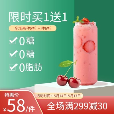清新吃货节食品饮料直通车主图