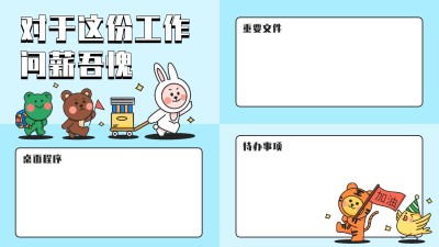 趣味插画打工人电脑分区壁纸