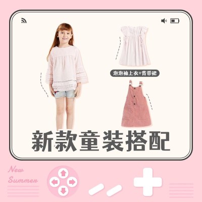 夏上新母婴童装直通车主图