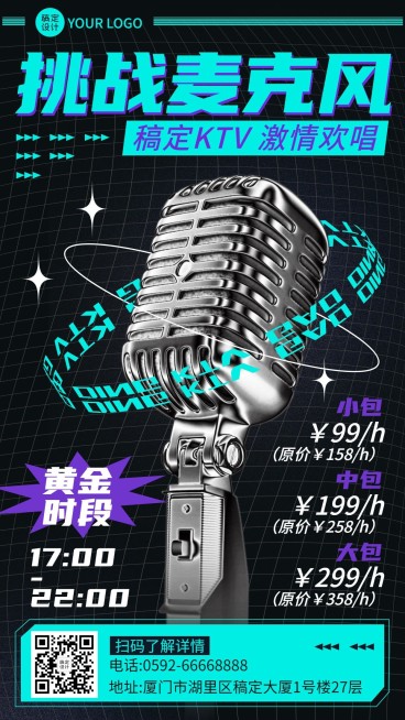 酸性时尚夜店KTV活动宣传海报预览效果