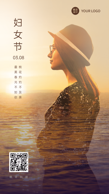 3.8妇女节祝福排版剪影手机海报预览效果