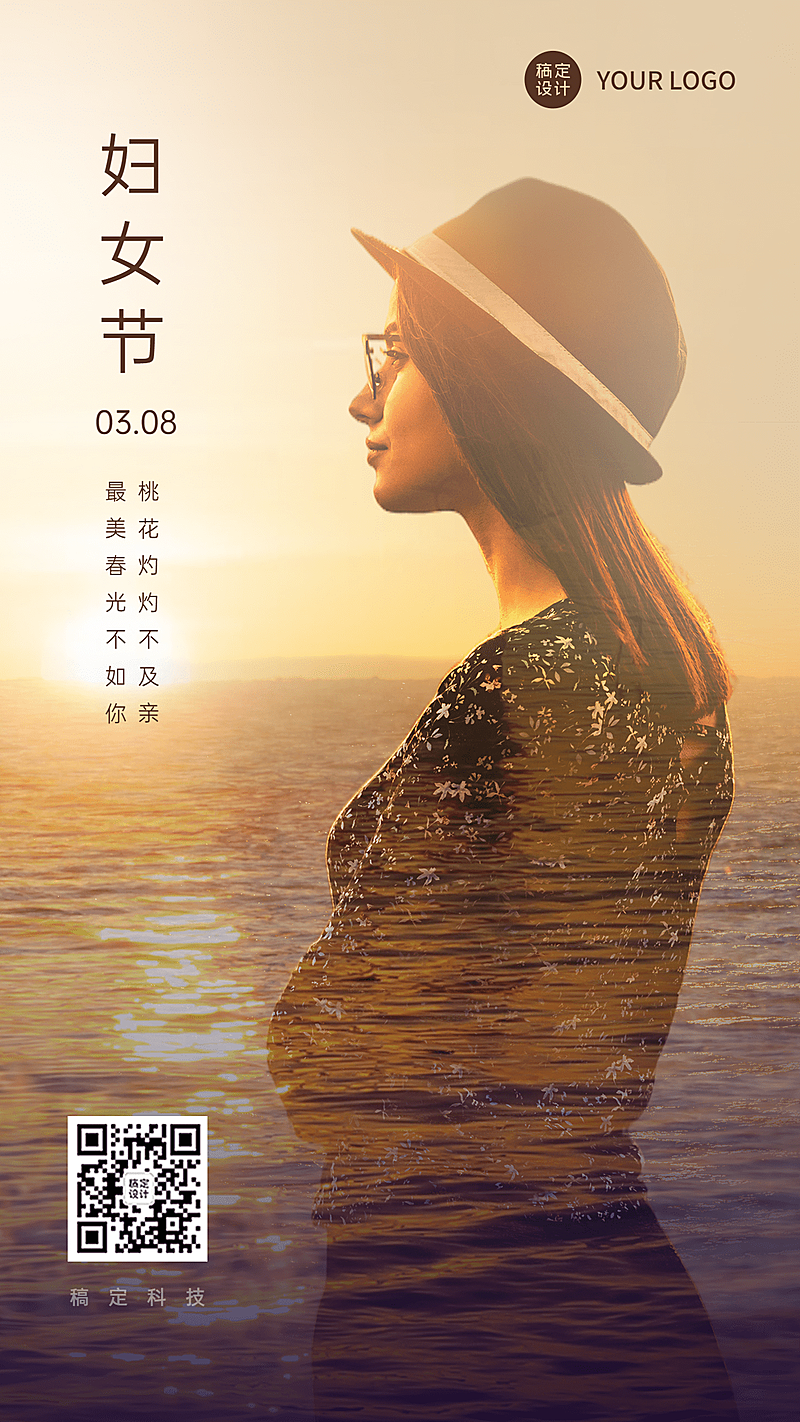 3.8妇女节祝福排版剪影手机海报