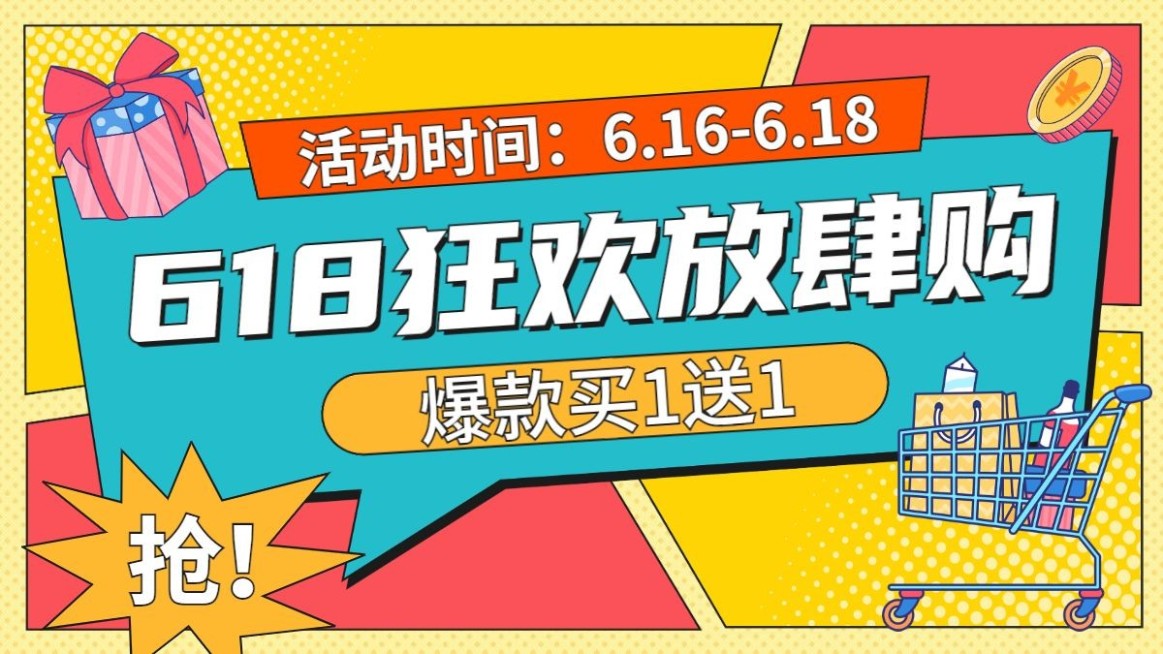 618扁平风海报banner预览效果