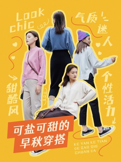 时尚潮酷风秋季穿搭攻略小红书配图