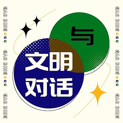 中国文化和自然遗产日公众号次图