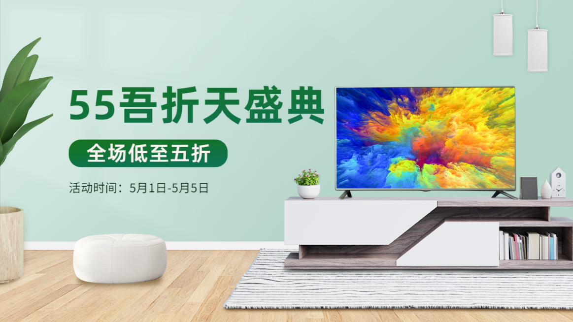 吾折天数码家电海报banner预览效果
