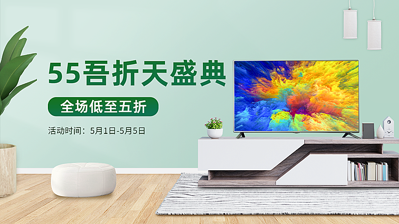 吾折天数码家电海报banner