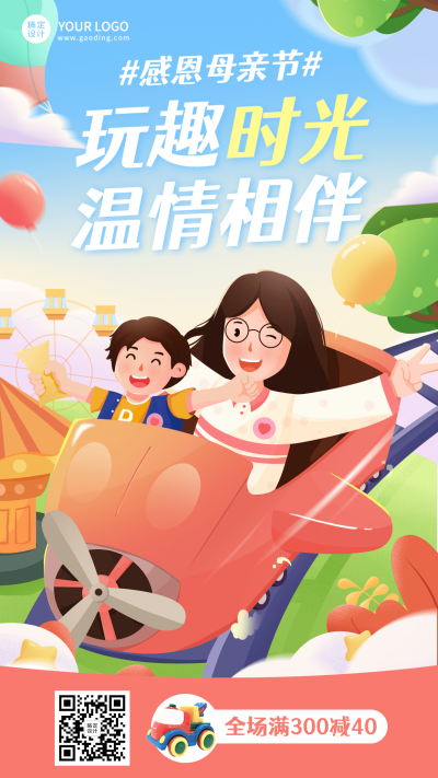 母亲节节日营销插画手机海报