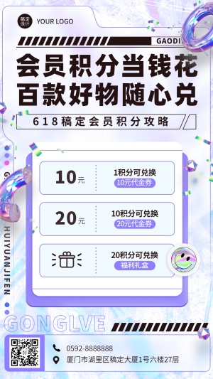 618大促营销活动手机海报