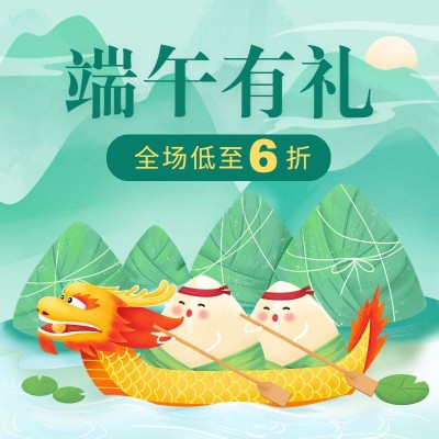 端午节手绘活动主图