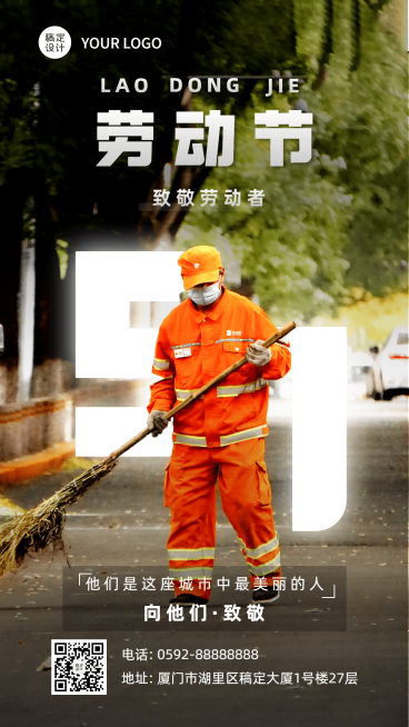 劳动节节日祝福致敬劳动者排版手机海报预览效果
