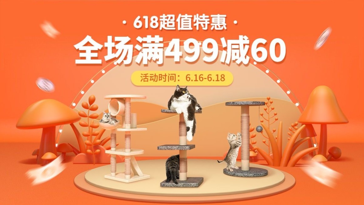 618宠物海报banner预览效果