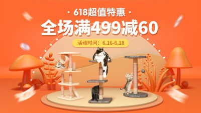 618宠物海报banner