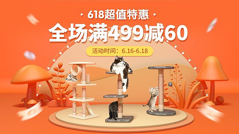 618宠物海报banner