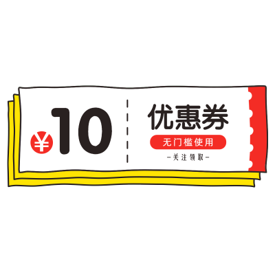 618通用优惠券横版直播间贴片