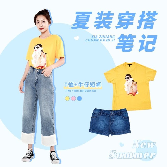 夏上新服装女装直通车主图预览效果
