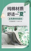 模板缩略图