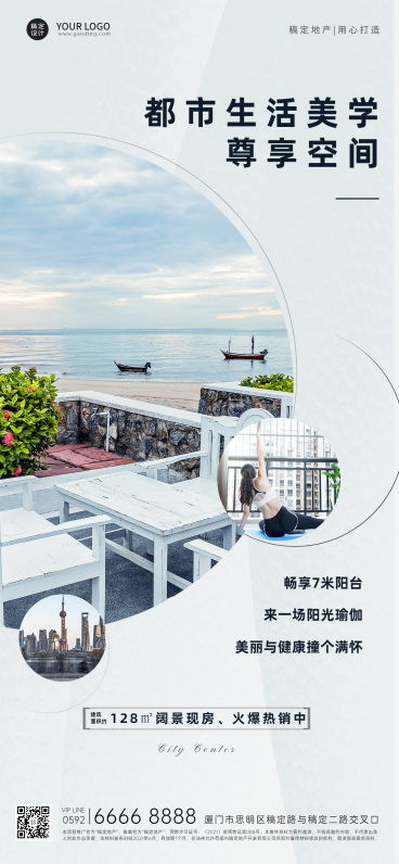 房地产户型营销宣传简约海报预览效果