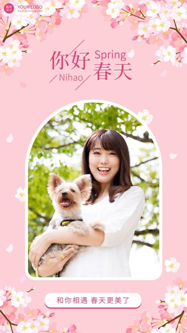 微商春季晒照微商手机海报预览效果