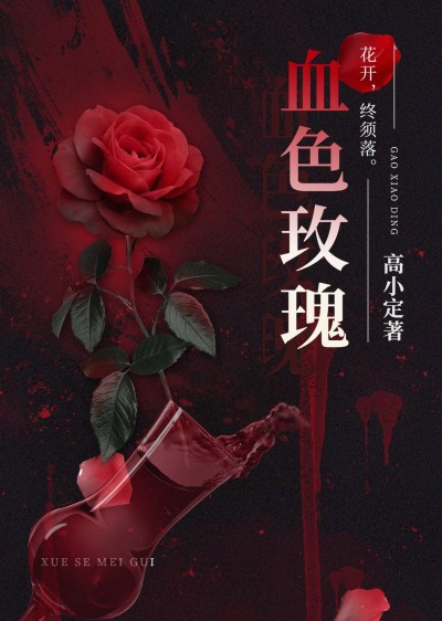 悬疑风网文小说封面