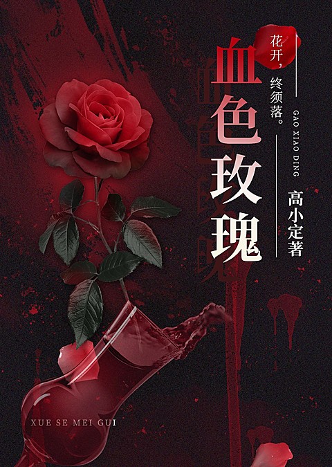 悬疑风网文小说封面