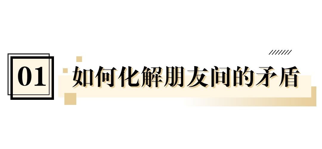 简约风社会朋友情感关系公众号文章标题预览效果