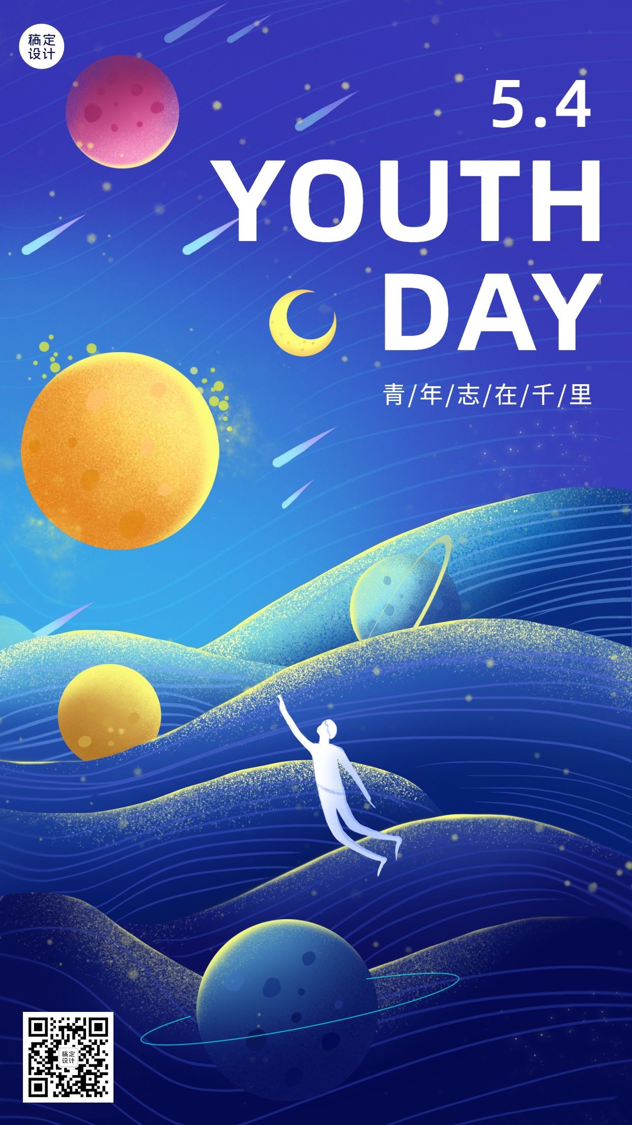 五四青年节节日祝福宣传插画手机海报预览效果