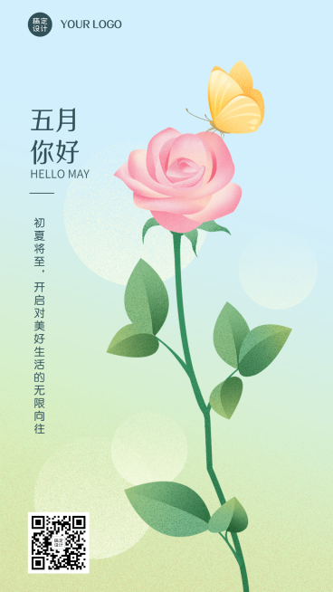 通用5月你好月初问候手绘手机海报预览效果