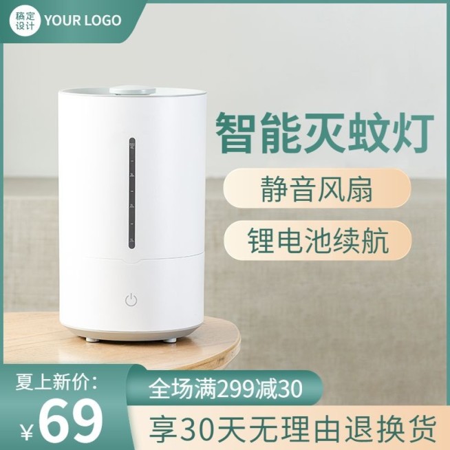 夏上新家电直通车主图预览效果