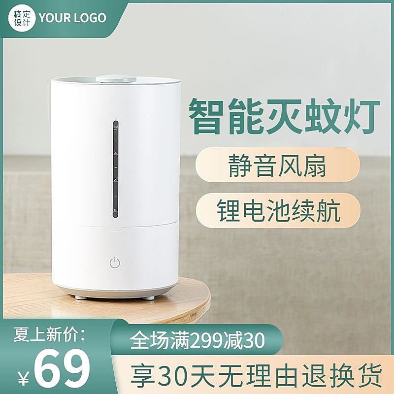 夏上新家电直通车主图