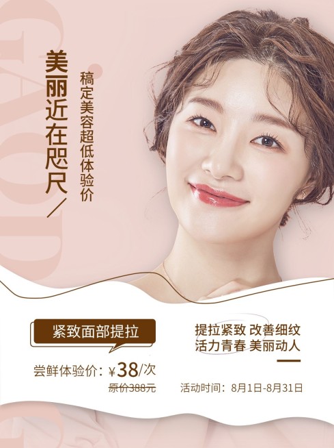 微商美业美容服务活动营销时尚风小红书配图预览效果