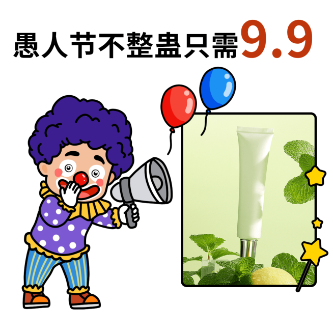 愚人节产品展示趣味营销表情包预览效果