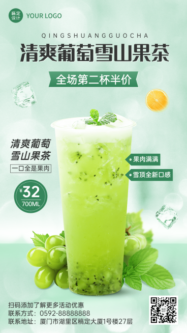 餐饮奶茶饮品营销宣传手机海报预览效果