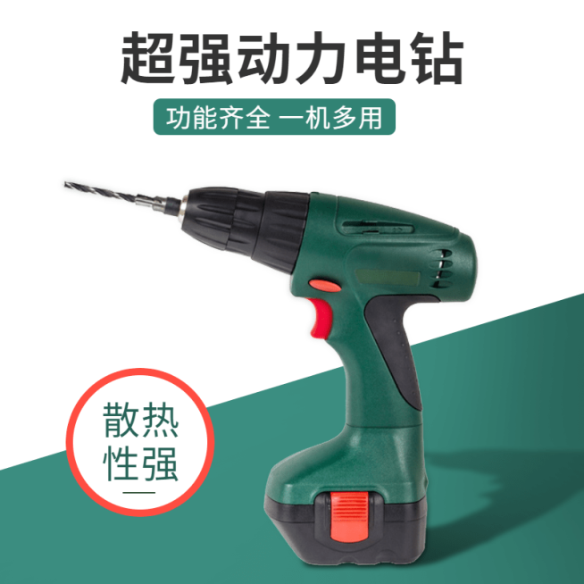 简约1688五金电钻直通车主图预览效果