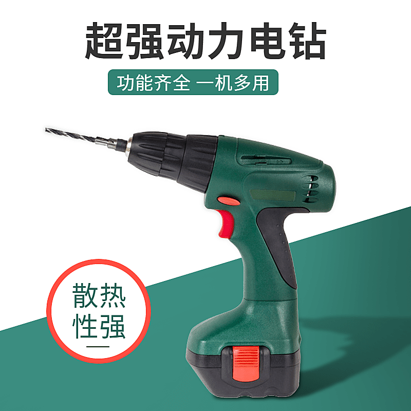 简约1688五金电钻直通车主图