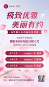 美容店价目表