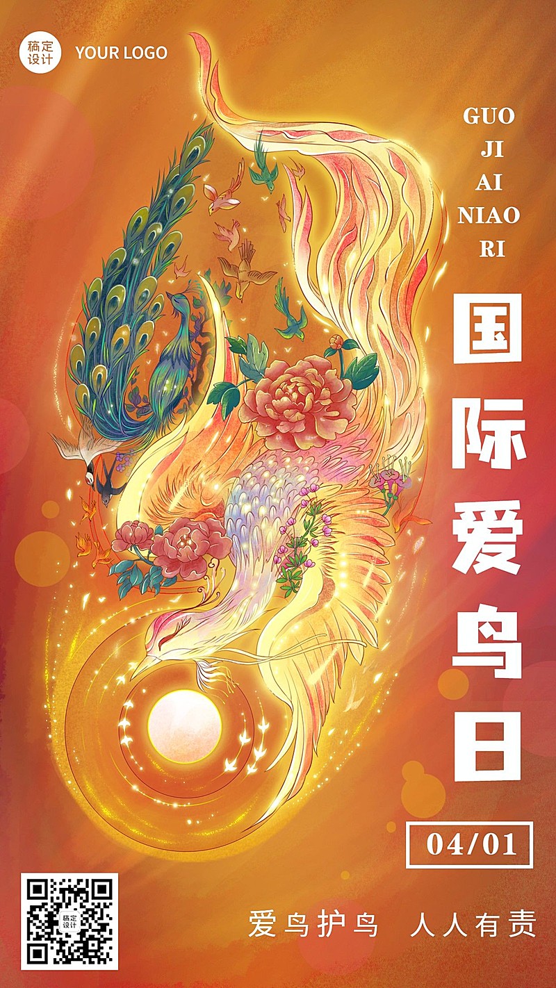 国际爱鸟日节日宣传手绘插画手机海报