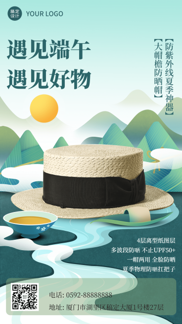 端午节节日产品展示促销手机海报预览效果