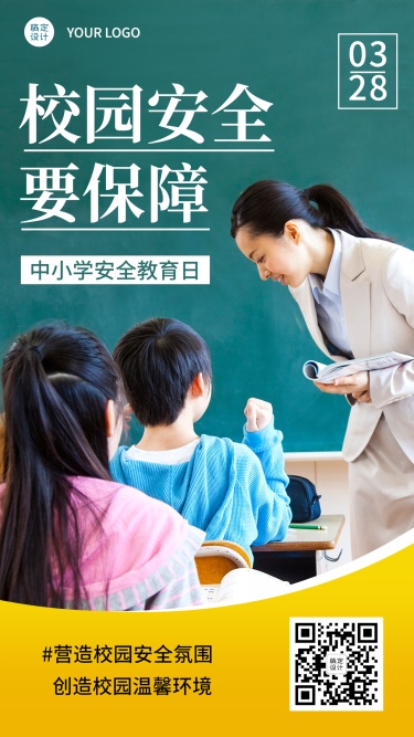 中小学安全教育日节日宣传实景手机海报