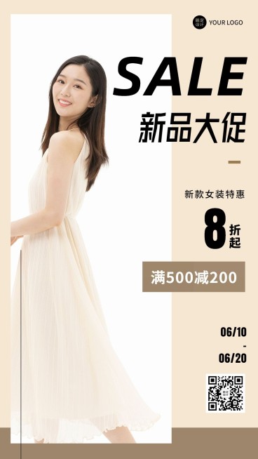 微商服饰箱包新品大促满减活动营销手机海报预览效果