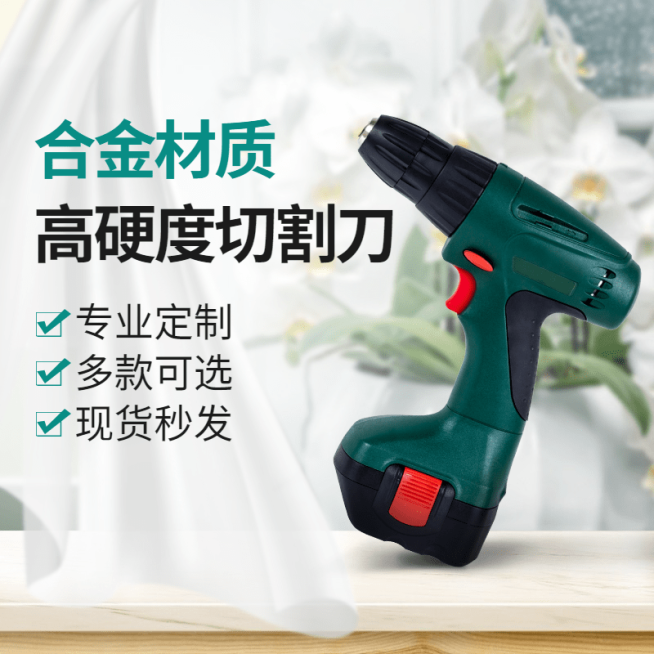 简约1688五金切割刀直通车主图预览效果