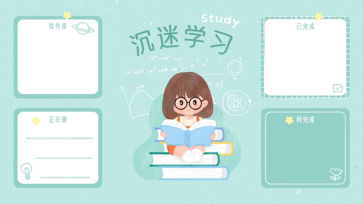 学习正能量电脑分区壁纸预览效果